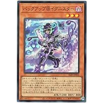 バックアップ@イグニスター 25thレア 3枚 バックアップ@イグニスター(25thレア) | クォーターセンチュリー