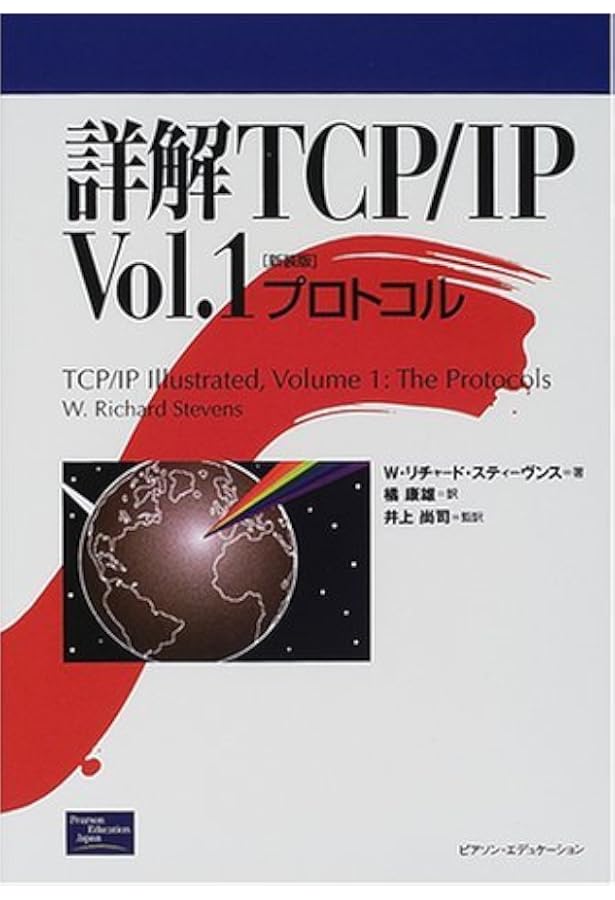 詳解TCP/IP Vol.2 | ゲーリー R.ライト, W.リチャード スティーヴンス