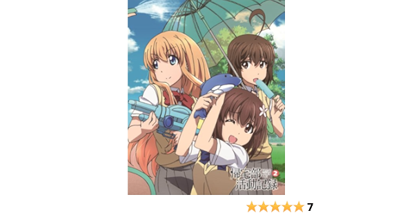 セールsale Dvd 帰宅部活動記録 Vol 2 Vpby 送料無料 クライマックスセール Colledeglidei Com