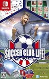 サッカークラブライフ プレイングマネージャー【同梱特典】パッケージ版限定ボーナスパック 同梱 - Switch