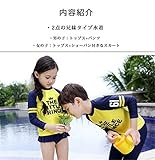 (マリア)MARIAH子供 水着 男の子 女の子ラッシュガード キャップ付 3点セット 長袖　キッズ ボイーズ ガールズ　ディズニー イエロー
