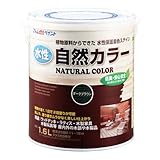 アトムハウスペイント 水性自然カラー(天然油脂ステイン) 1.6L ダークブラウン