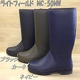 ライトフィールドMC-50MW　ブラック　27.0ｃｍ