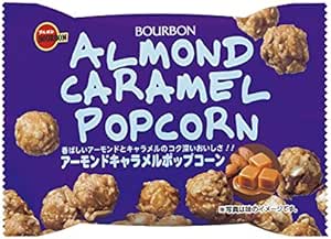 Amazon ブルボン アーモンドキャラメルポップコーン g 10袋 ブルボン ポップコーン 通販