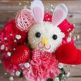 高岡大仏前花金　タイムセール！うさぎと苺のハッピーアレンジ　ウサギS3*（サイズ　幅　13ｃｍ　高さ18ｃｍ）　父の日　母の日　結婚記念日　誕生日　お祝い　敬老の日　還暦　☆☆ついに待望のAmazon
