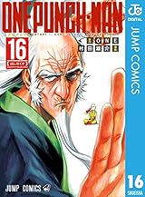 ワンパンマン 16 (ジャンプコミックスDIGITAL)