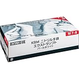 [カワモト 2628361] （ケア商品）ＫＢＭ　ニトリル手袋　エクストラソフト　パールホワイト　パウダーフリー　Ｍ　２００枚入