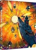 【限定特典ティザービジュアル使用B2タペストリー付き】 ヤマトよ永遠に REBEL3199 1 [ Blu-ray ] メカコレクション［波動実験艦銀河 クリアブラック］封入