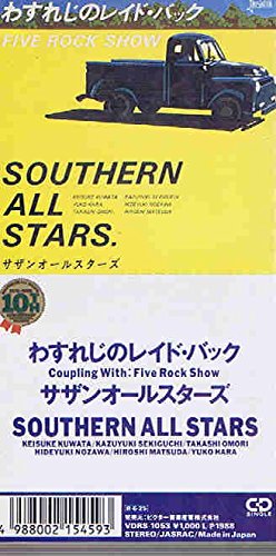 サザンオールスターズのシングル売上ランキング 6ページ目 Oricon News