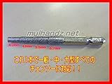 龍宝丸 これ1本刃研ぎビット(チェーンソー・笹刃用) No.1031-8