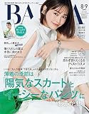 BAILA　2023年8・9月合併号