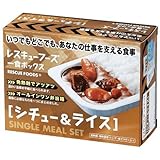 レスキューフーズ 一食ボックス シチュー&ライス 3年保存 非常食・備蓄用 白いごはん 200g、ビーフシチュー 180g