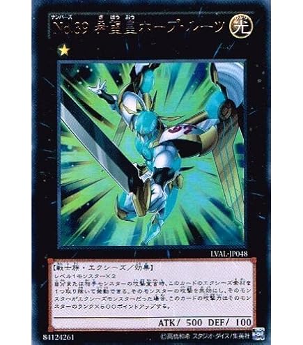 Amazon.co.jp: 遊戯王 英語版 YS13-EN041 Number 39: Utopia No.39 