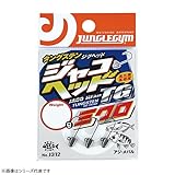 ジャングルジム(Jungle Gym) J312 ジャコヘッドTG ミクロ 0.8g シルバー