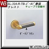 レバーハンドル チューブラ空錠 【白熊】 クレストSL-324 ゴールド塗装:丸座 (亜鉛合金+積層製)