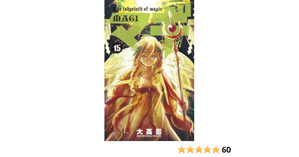 Magi マギ 15巻 ペーパー アラジン ジュダル Brandsynariourdu Com Magi マギ 15巻 ペーパー アラジン ジュダル Brandsynariourdu Com