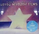 宮崎駿映画音楽ベスト・コレクション~The Best Music Box Collection from Hayao Miyazaki’s Films/MUSIC BOX