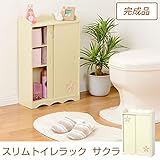 トイレラック スリム 収納家具 サクラ カントリーテイストがおしゃれな大容量のトイレラック 桜模様