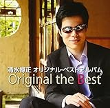 ���������I���W�i���E�x�X�g�A���o��