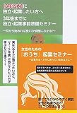 �N�ƑO�Ɍ��鏗���N�Ƃ̂��߂̋N�Ə���DVD�Z�b�g