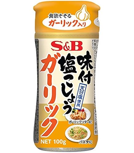 Amazon.co.jp: S&B 味付け塩こしょう 250g×5個 : 食品・飲料・お酒
