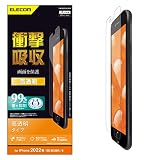 エレコム iPhone SE (第2世代/第3世代) / 8 / 7 / 6s / 6 用 フィルム 衝撃吸収 PM-A22SFLPG クリア