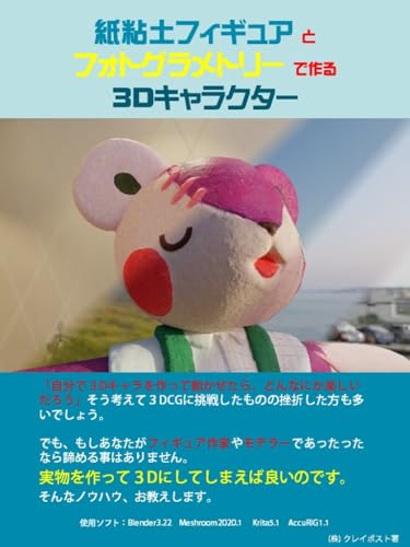 2024年7月発売のCG関連書籍をチェック！[決定版] | CGinterest