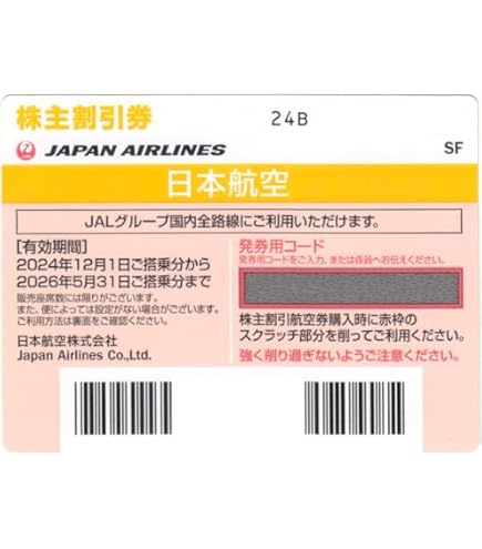 トリドール株主優待優待券　13000円分　有効期限 : 2025年1月31日 Amazon.co.jp: トリドール 丸亀製麺 株主優待券 3000円分 2025年