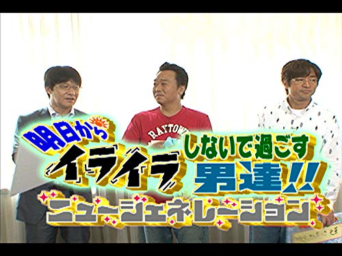 内村さまぁ ず 狩野英孝の出演回まとめ おすすめ順に紹介