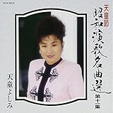 �V���ߏ��a���̖��ȑI(��\��W)