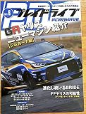 GRヤリスニューマシン紹介【ジムカーナ編】/進化し続けるBRIDE