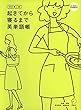 改訂第二版 起きてから寝るまで英単語帳