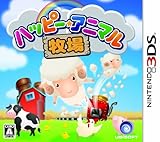 ハッピー☆アニマル牧場 - 3DS