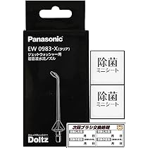 Amazon | パナソニック 口腔洗浄器 ジェットウォッシャー ドルツ 白 EW
