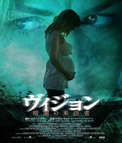 映画 ヴィジョン／暗闇の来訪者 allcinema