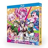魔法少女にあこがれて BD (2024)アニメ 全13話 ブルーレイプレーヤー用
