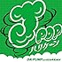 けんたんく「J-POPハリケーン~DA PUMPだけ60分本気(ガチ)MIX~」