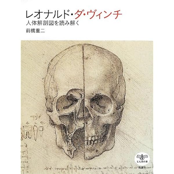 レオナルド・ダ・ヴィンチ: 1452-1519全絵画作品・素描集 | レオナルド 
