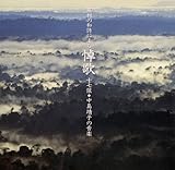 �������q�̉��y