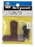 WAKI カラー隅金 T型 57X50mm 茶 ML329