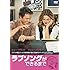 ラブソングができるまで(特別版 / DVD)