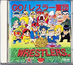 GO!レスラー軍団 | 村田有美 | オリコンニュース（ORICON NEWS）