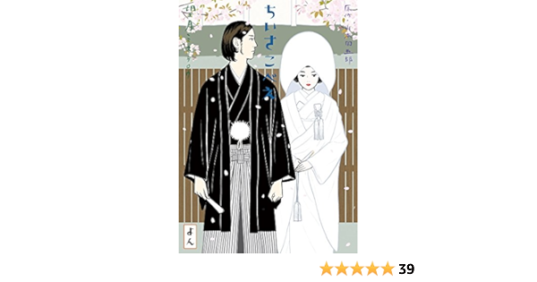 ちいさこべえ 4 完 Big Spirits Comics Special 望月 ミネタロウ 山本 周五郎 本 通販 Amazon