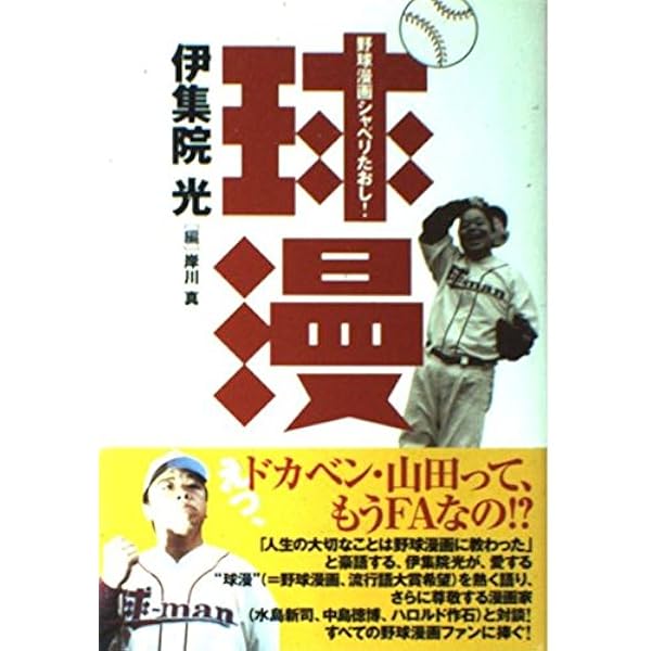伊集院光の今週末この映画を借りて観よう vol.1 | 伊集院 光 |本