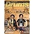 リズム＆ドラム・マガジン 2016年8月号