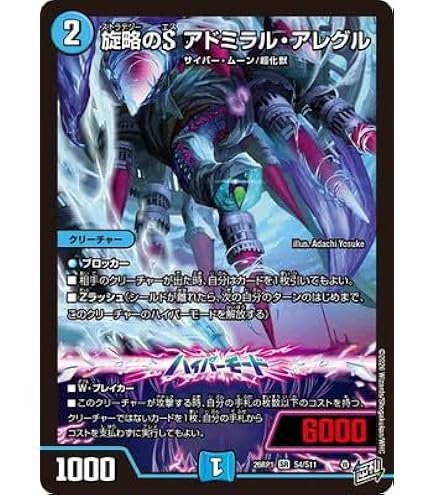 【DM25-EX2】紅き団長 ドギラゴン悪 金 ４枚 Amazon.co.jp: デュエルマスターズ 紅き団長 ドギラゴン悪