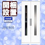 ワードローブ クローゼット 服吊 完成品 ミラー付き 幅80cm ホワイト 白 国産品 日本製