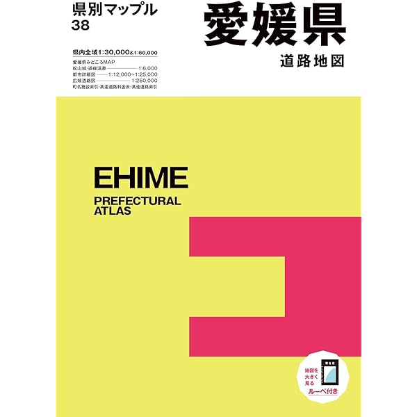 県別マップル 県別マップル 三重県道路地図 ｜企業・自治体向けの観光・出版・広告