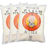 【３袋セット】西田精麦 毎日健康 ぷちまる君 ( 1kg )×3袋 熊本県産 大麦100%使用