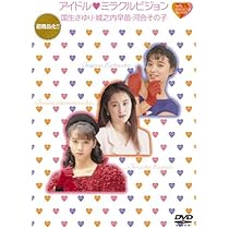 帯付 LD2枚セット★河合その子 ＞アフロディーテの夢＋その子の夏 帯付 LD2枚セット☆河合その子 ＞アフロディーテの夢＋その子の